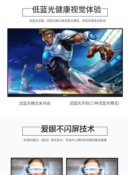 护眼显示器如何正确安装？安装过程中常见问题有哪些？  第3张