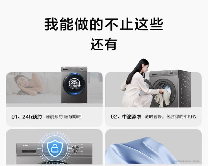 自动洗衣机清洗方法是什么？清洗后如何保持干净？  第2张