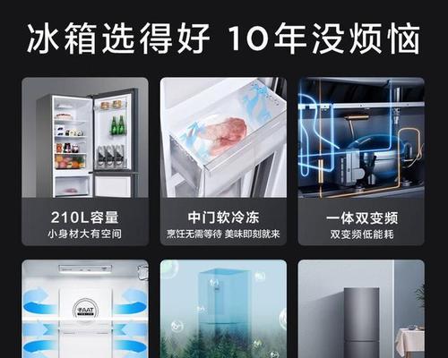 新冰箱制冷效果不好？为什么会出现这样的问题？  第2张
