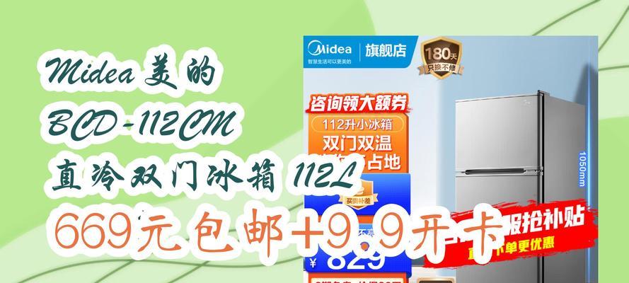 美的双开冰箱不制冷了怎么办？常见原因及解决方法是什么？  第1张