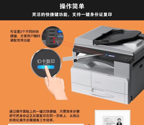理光2014复印机故障怎么办？常见问题及解决方法是什么？  第3张