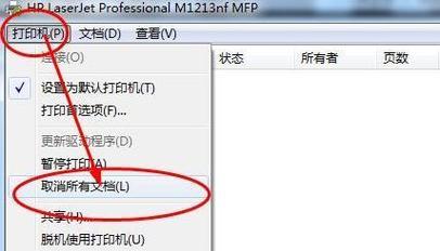 打印机重复重启怎么回事？如何快速解决？  第3张