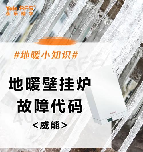 佳源壁挂炉点火故障怎么办？如何快速解决？  第1张