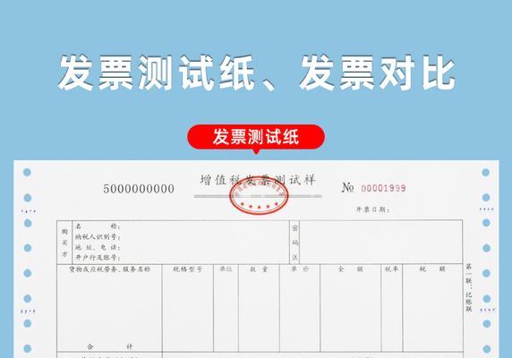 发票打印机名字怎么设置？设置步骤和注意事项是什么？  第1张
