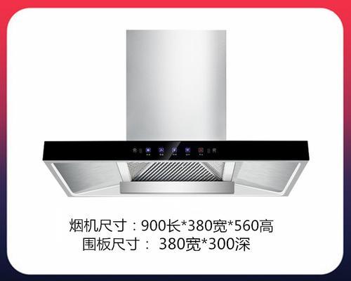 欧式平板抽油烟机如何清洗？清洗步骤有哪些？  第1张