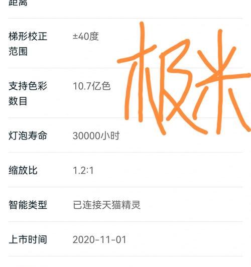 家用投影仪不亮灯怎么回事？如何快速排查故障原因？  第2张