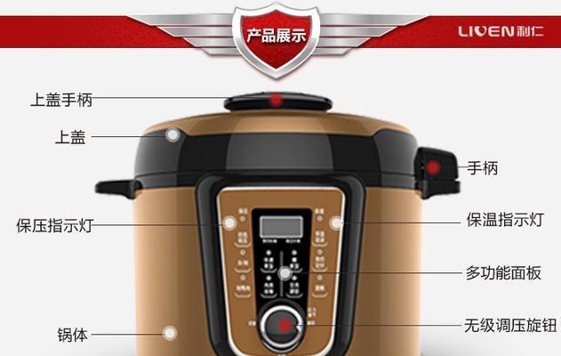 电压力锅显示e4故障代码是怎么回事？如何解决？  第3张