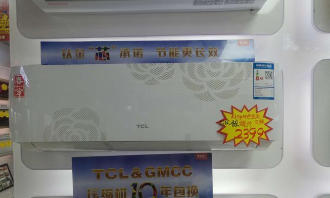 TCL空调显示E0错误代码是什么意思？出现E0故障该如何维修？  第3张