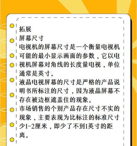 电视尺寸换算方法是什么？如何根据英寸计算电视的长宽比例？  第1张