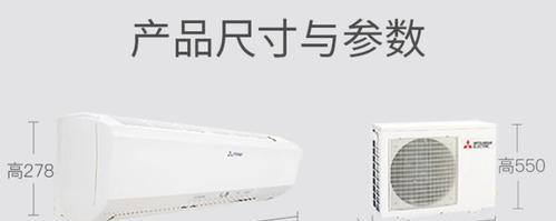 三菱空调噪音大怎么办？故障解答和维修指南？  第1张