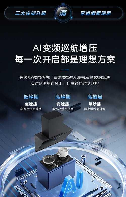 美的油烟机如何清洗？清洗步骤和注意事项是什么？  第1张