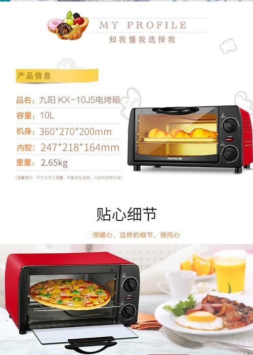 九阳烤箱上管不加热怎么办？故障原因及维修方法是什么？  第2张