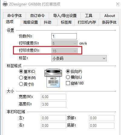 如何选择打印机的类型设置？打印机类型设置有哪些常见问题？  第1张