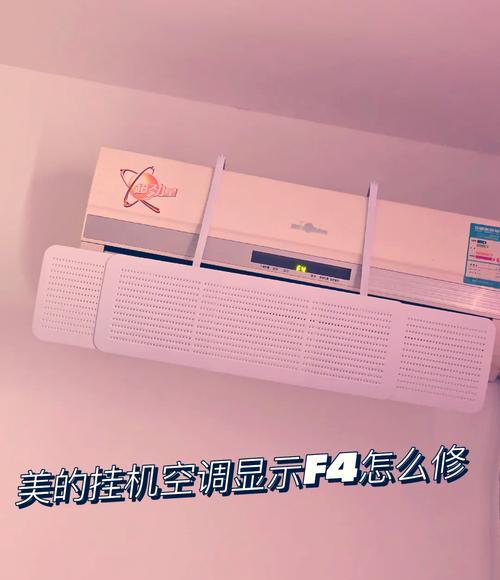 长虹空调显示F4是什么问题？如何解决长虹挂机空调F4故障？  第2张