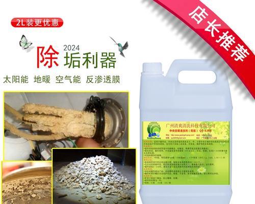 中央空调清洗水垢方法是什么？如何有效去除水垢？  第2张
