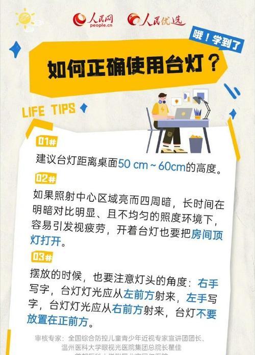 笔记本电脑桌面晃眼怎么办？如何调整设置减少反光？  第2张