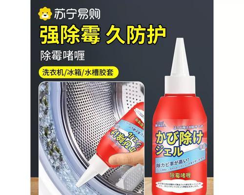 如何用洗涤剂彻底清洗洗衣机？清洗后有哪些注意事项？  第1张