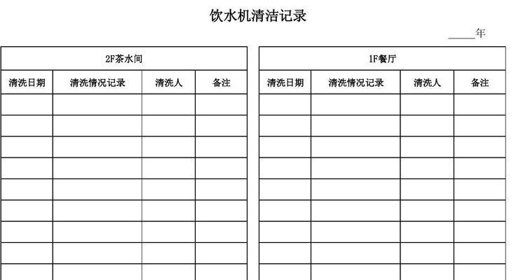 如何清洗小型饮水机？步骤和注意事项是什么？  第1张