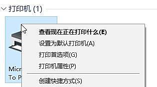 打印机自动卸载是什么原因？如何解决？  第1张