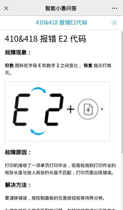 打印机自动卸载是什么原因？如何解决？  第3张