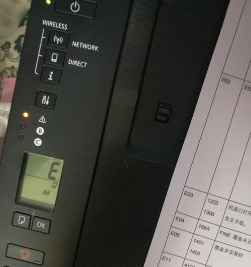 打印机屏幕突然变亮是为什么？如何解决？  第1张