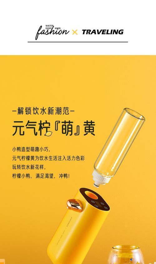 饮水机柠檬如何正确处理？清洁和保养技巧是什么？  第2张