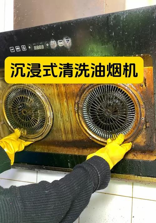 油烟机有很多油渍怎么清洗？有效清洗方法有哪些？  第3张