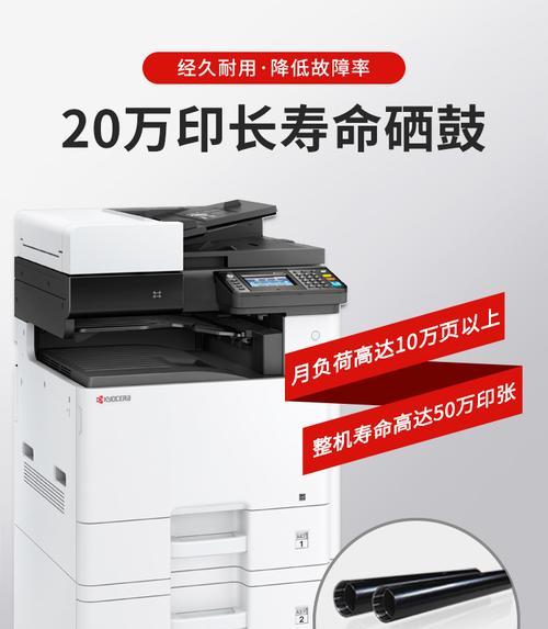京瓷3500复印机代码是什么？如何解决常见问题？  第2张