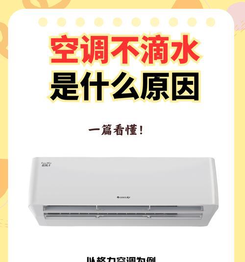 新装空调不制冷？可能是什么原因导致的？  第2张