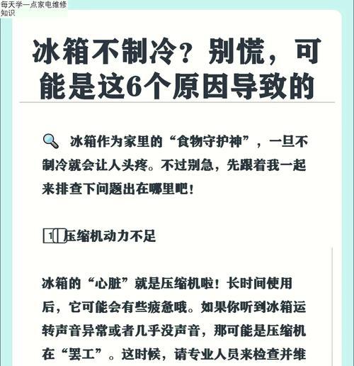 保鲜冰箱的保鲜期限是多久？如何延长食物的新鲜度？  第3张