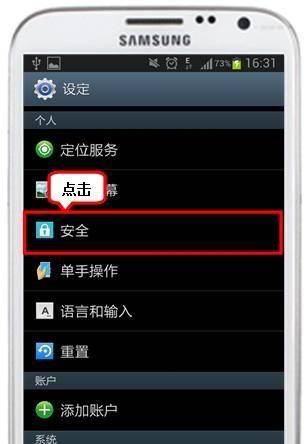 三星手机无法连接电脑？如何快速解决连接问题？  第1张