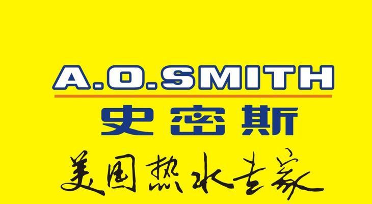 ao史密斯壁挂炉故障代码是什么意思？如何解决常见问题？  第2张