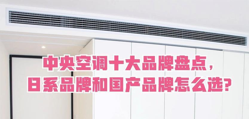 全国空调品牌有哪些？国产空调品牌的特点是什么？  第2张