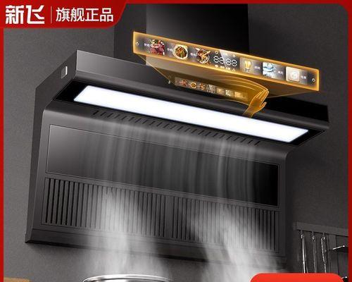 如何清洗厨房油烟机？有效去除油烟的步骤是什么？  第3张