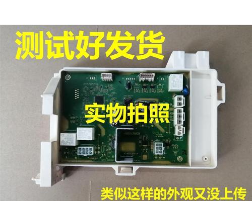 洗衣机保修期过后出现故障如何维修？  第2张