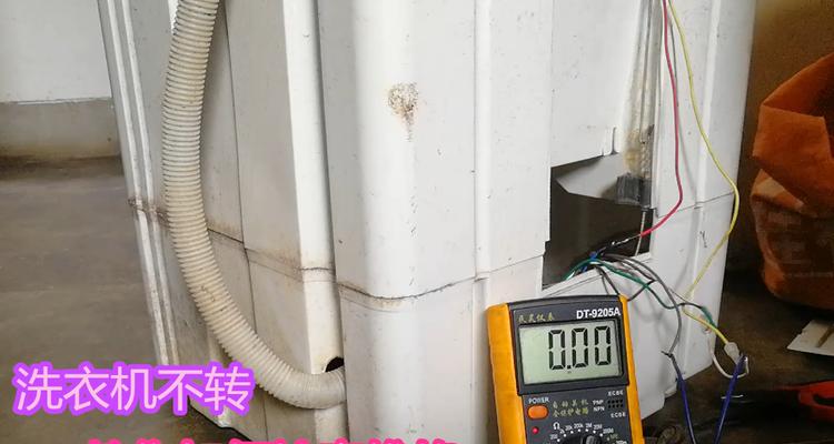 半自动洗衣机转不动了怎么办？常见原因及解决方法是什么？  第1张