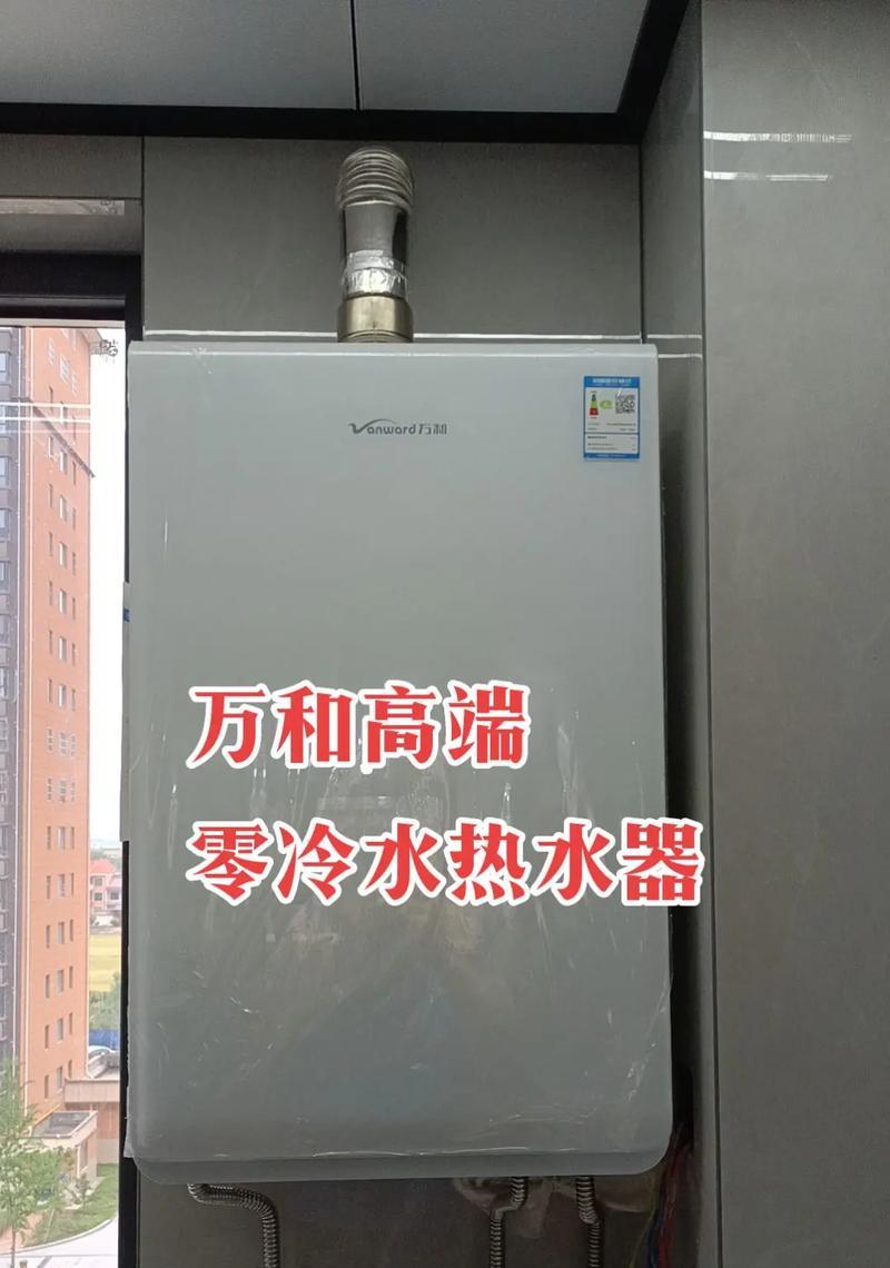 万和12st16热水器E4故障怎么解决？清洗除垢能解决问题吗？  第1张