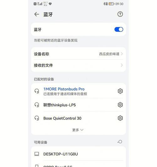 家里电视机声音太小怎么办？如何快速提升音量？  第3张