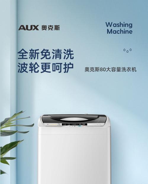 奥克斯洗衣机显示e4原因说明？  第3张