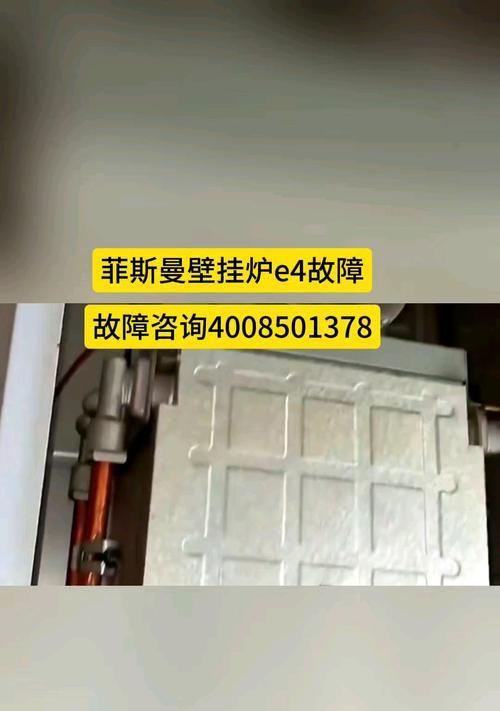 前锋壁挂炉e4故障是什么原因？如何快速解决？  第3张