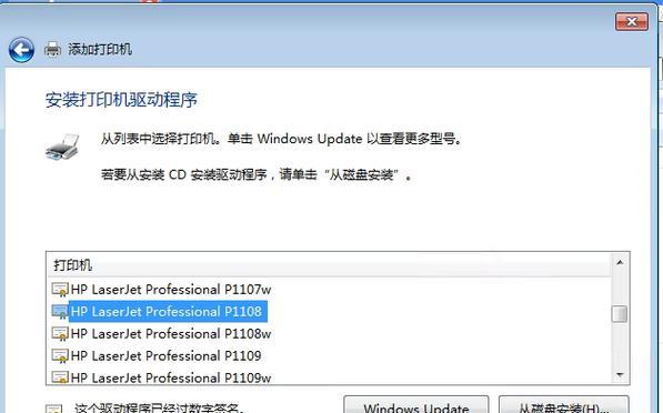 打印机驱动下载完之后如何正确设置？  第1张