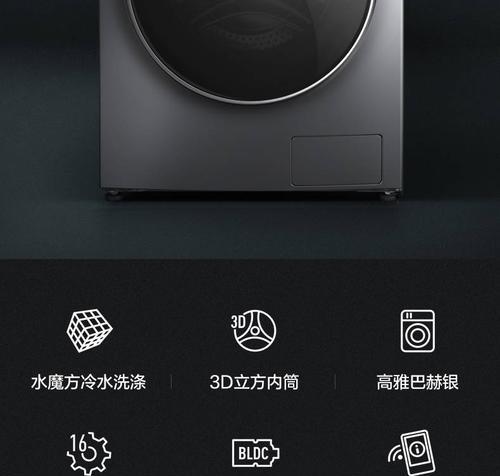 洗衣机没有冷水洗怎么办？如何快速解决？  第2张