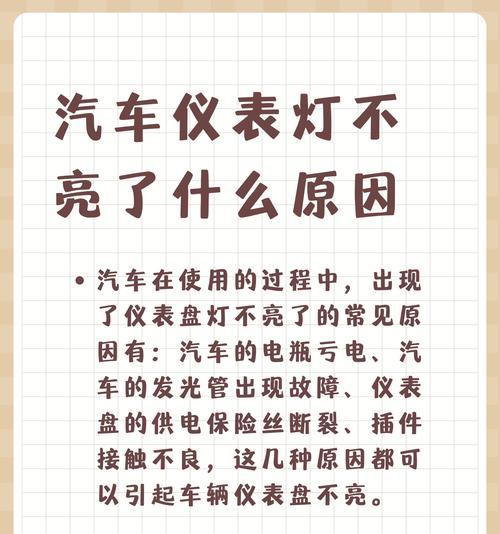 灯不亮是什么原因？如何快速解决照明问题？  第2张