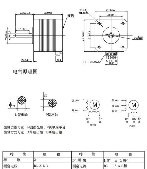 打印机马达故障如何快速修复？维修步骤和注意事项是什么？  第2张