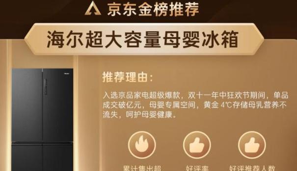 冰柜门高度调节方法是什么？如何正确调整冰柜门的高度？  第2张