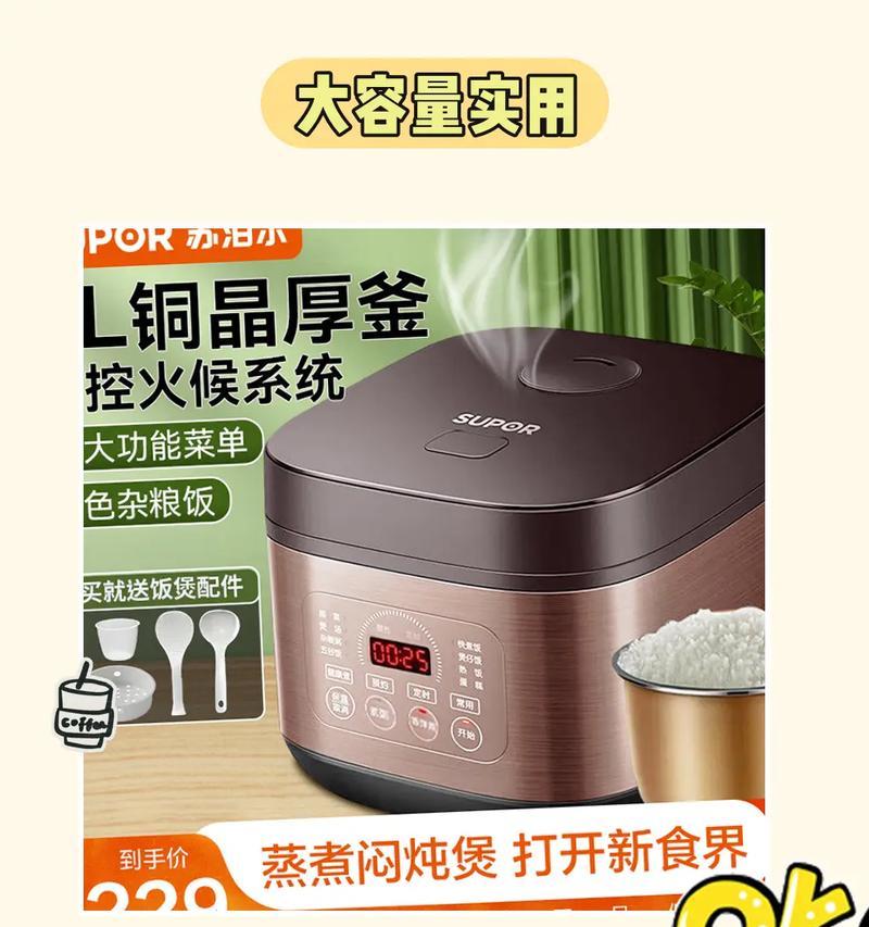 苏泊尔电饭煲故障代码是什么意思？如何解决常见问题？  第2张