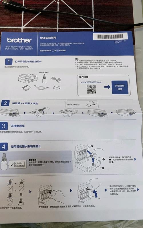 打印机单张出纸怎么办？如何快速解决？  第2张