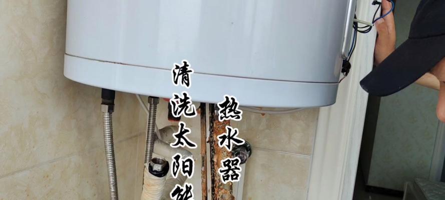 如何快速清洗老式热水器？有效步骤和注意事项是什么？  第1张