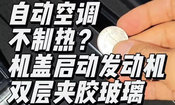 空调制热启动为什么很慢？如何快速解决？  第3张