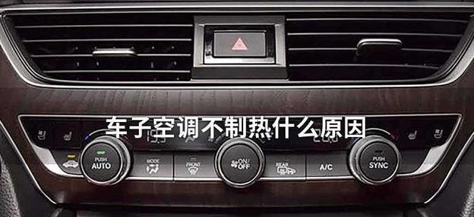 空调制热启动为什么很慢？如何快速解决？  第2张